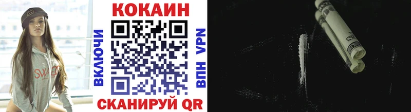 COCAIN Эквадор гидра Белозерск