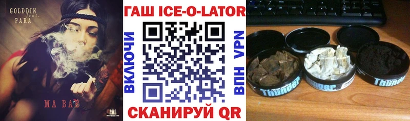закладки  Белозерск  ГАШ Изолятор 