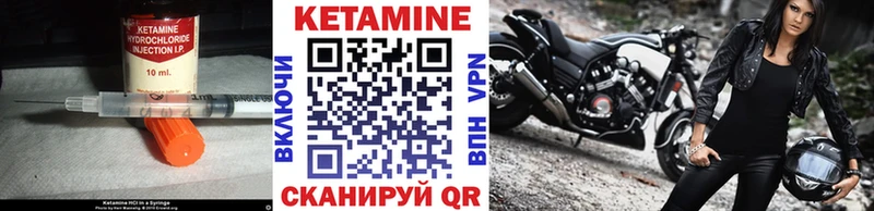 КЕТАМИН VHQ  Белозерск 