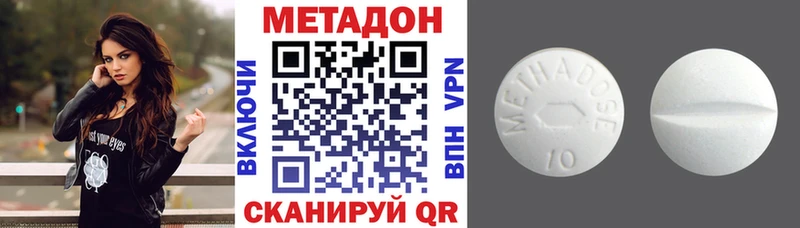 Метадон VHQ дарнет шоп Белозерск